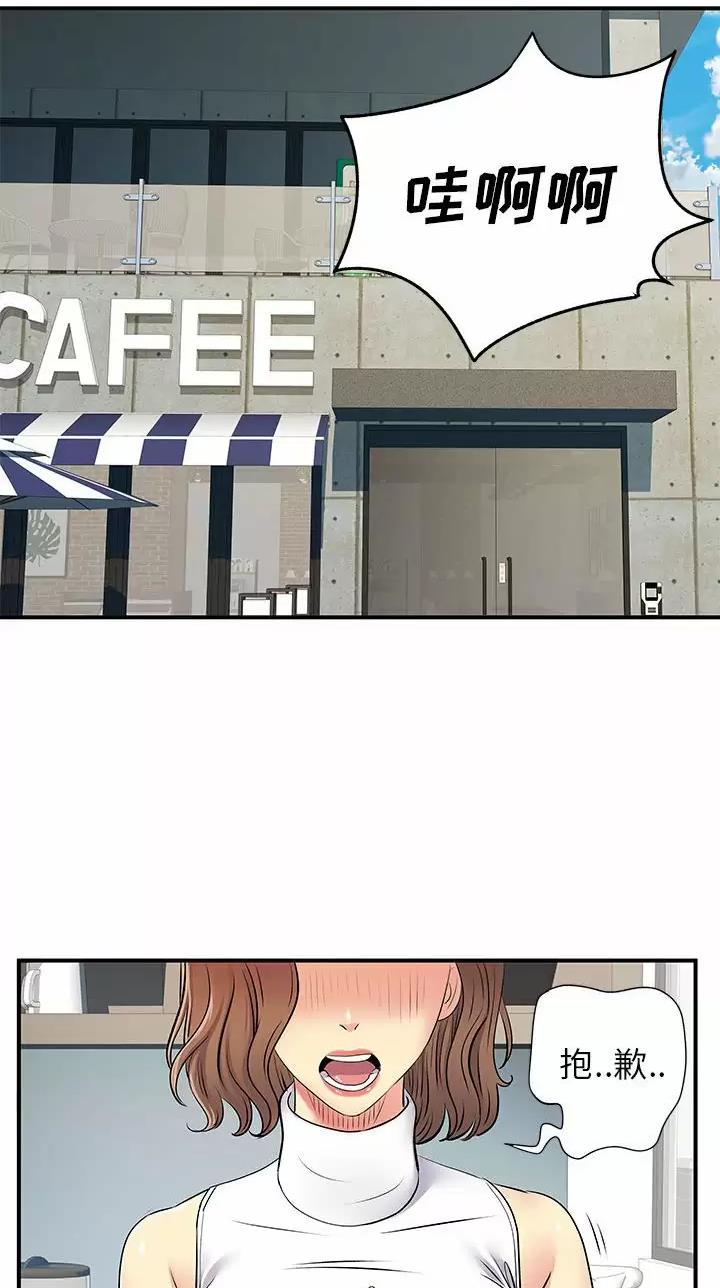 离过婚的那人就不应该嫁吗漫画,第43话2图