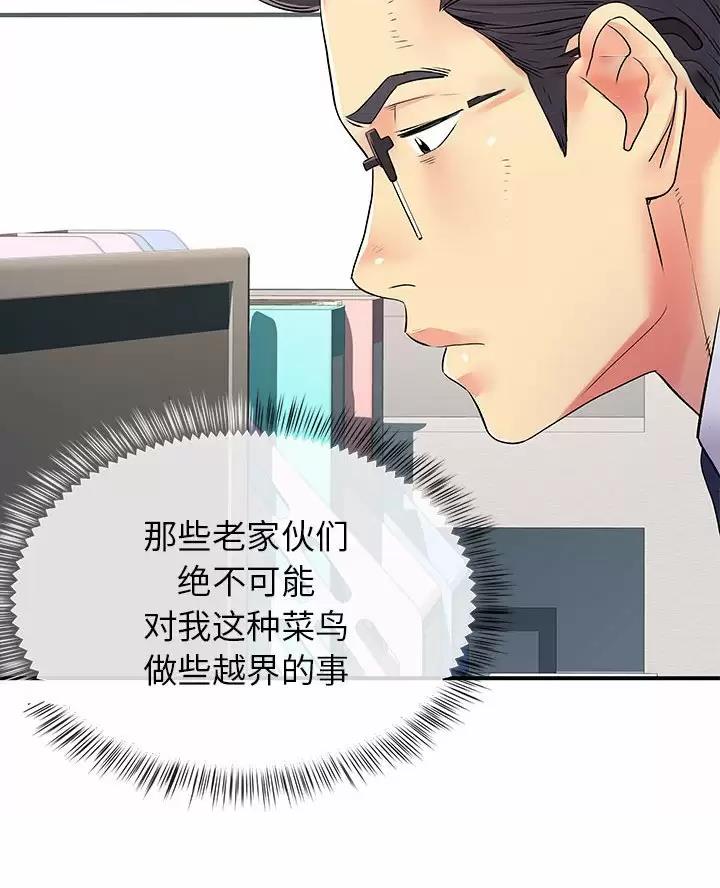 离过婚的那人就不应该嫁吗漫画,第27话1图