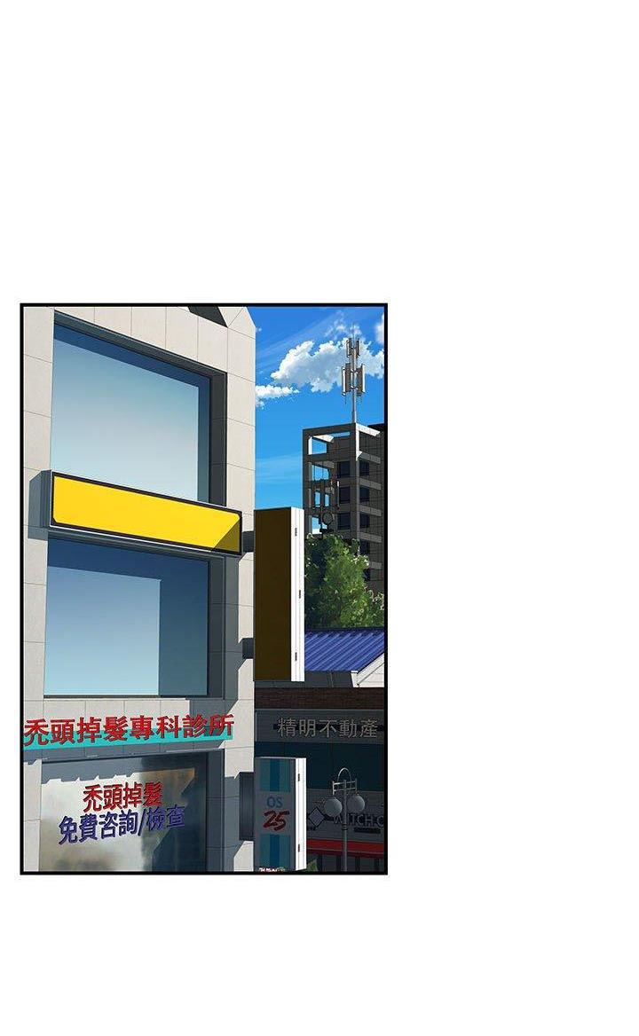 离过婚嫁的更好的女人漫画,第53话1图