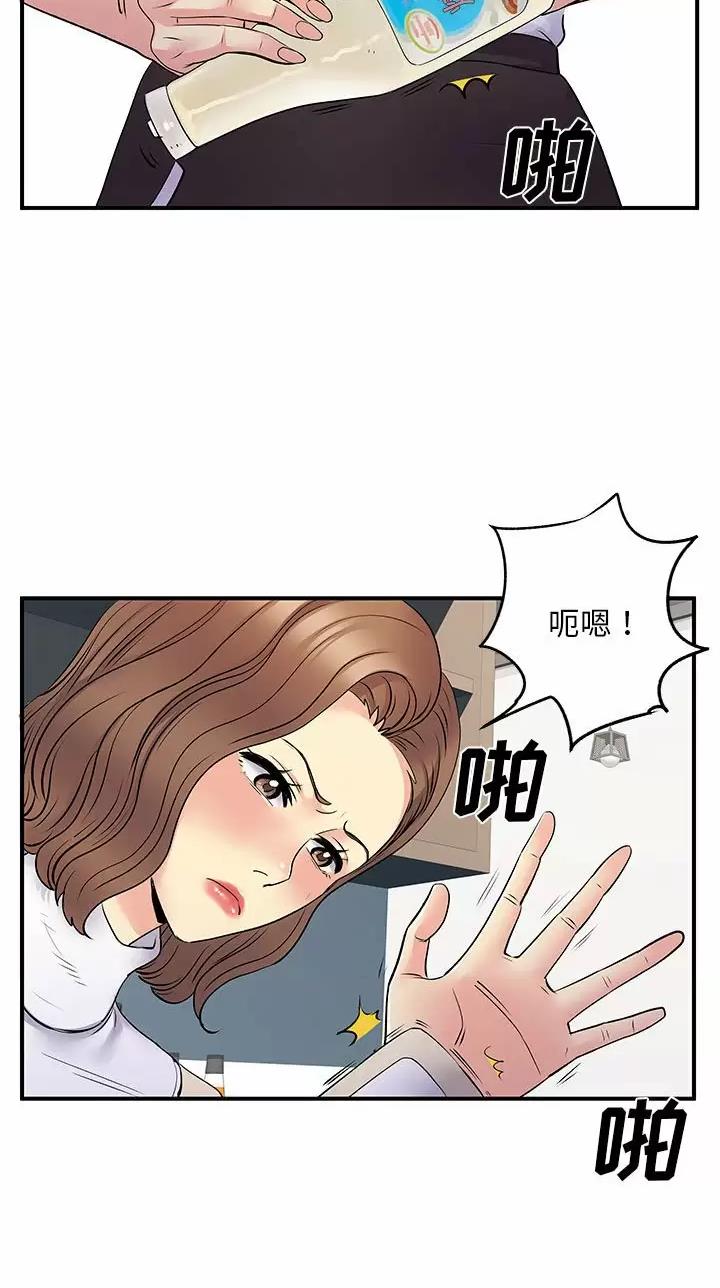 离过婚的那人就不应该嫁吗漫画,第43话2图