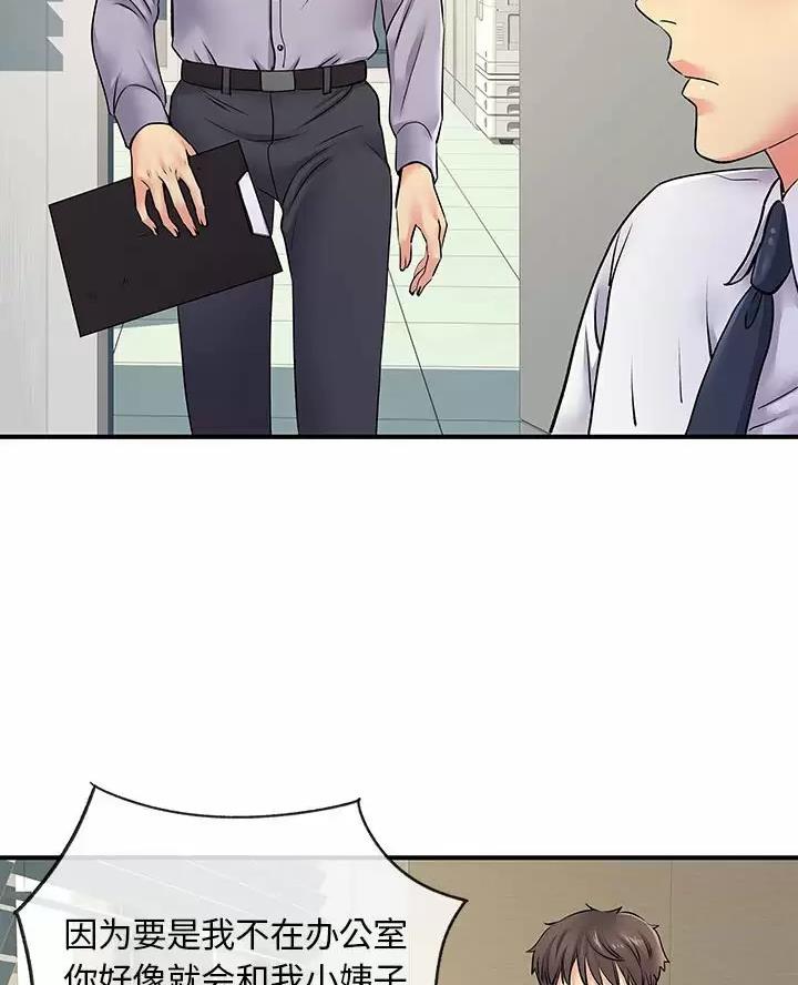 离过婚的那人就不应该嫁吗漫画,第27话1图