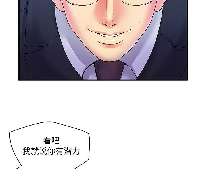 离过婚的那人就不应该嫁吗漫画,第6话1图