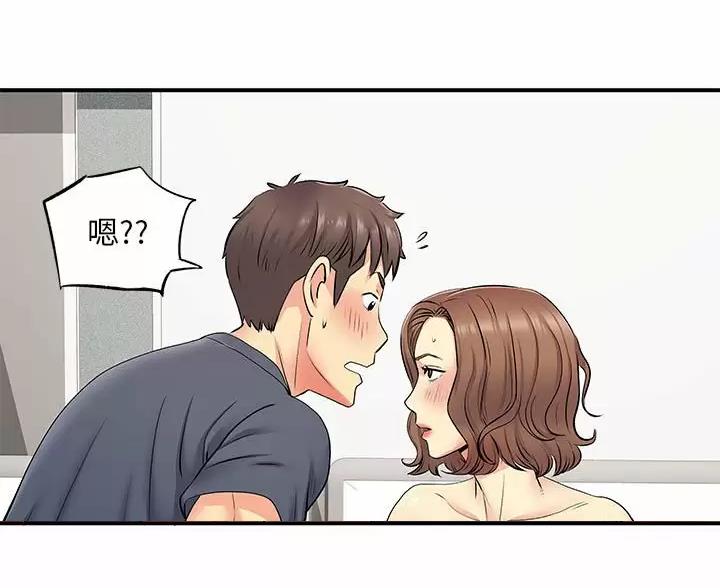 离过婚的那人就不应该嫁吗漫画,第23话2图