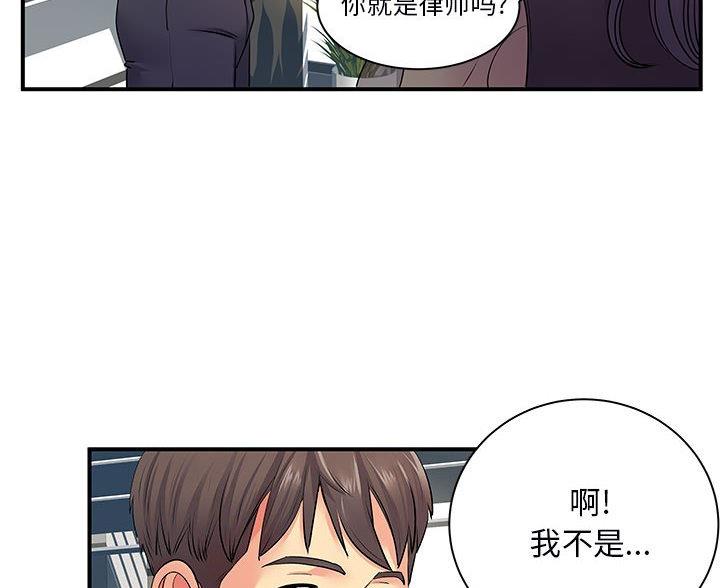 离过婚的那人就不应该嫁吗漫画,第17话1图