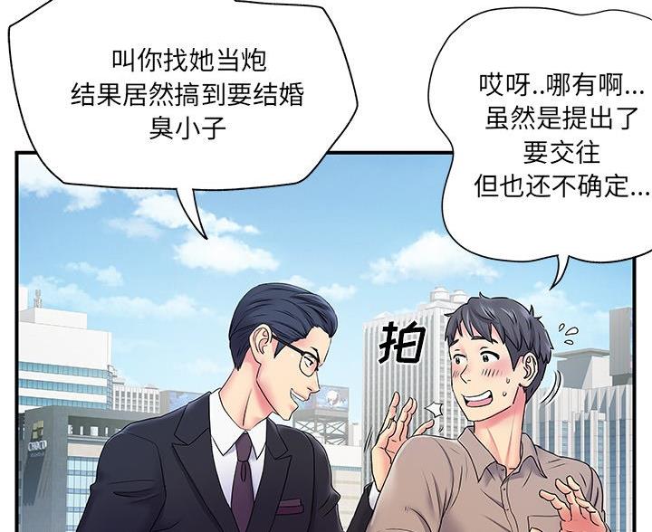 离过婚的那人就不应该嫁吗漫画,第6话2图