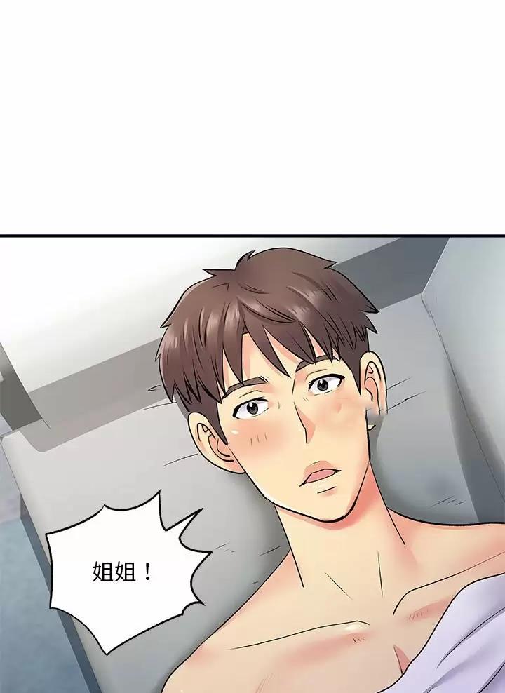 离过婚的她漫画,第36话1图