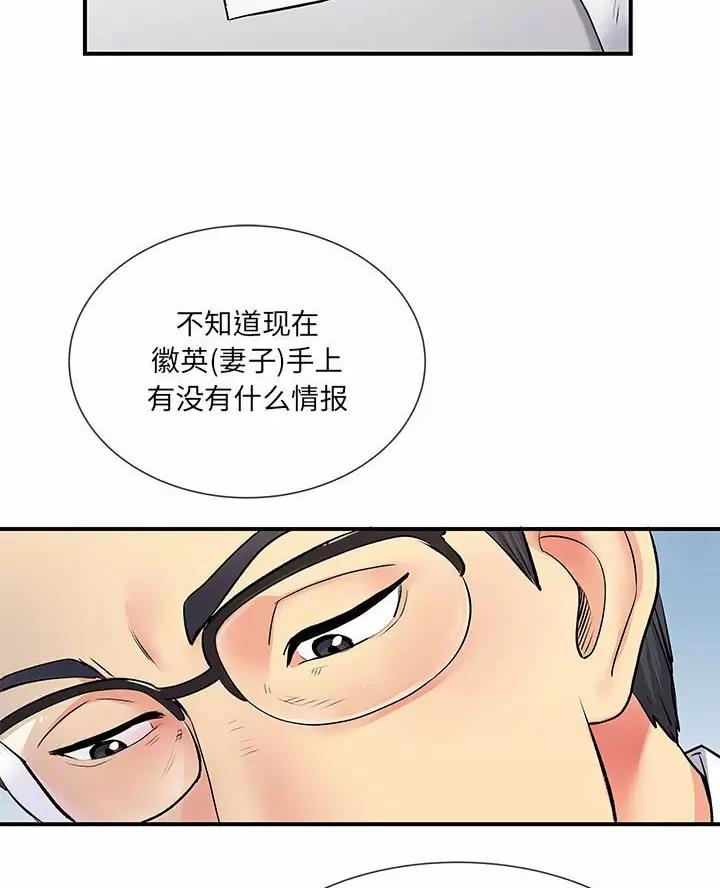 离过婚的那人就不应该嫁吗漫画,第27话1图