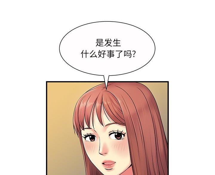 离过婚的她漫画,第6话1图