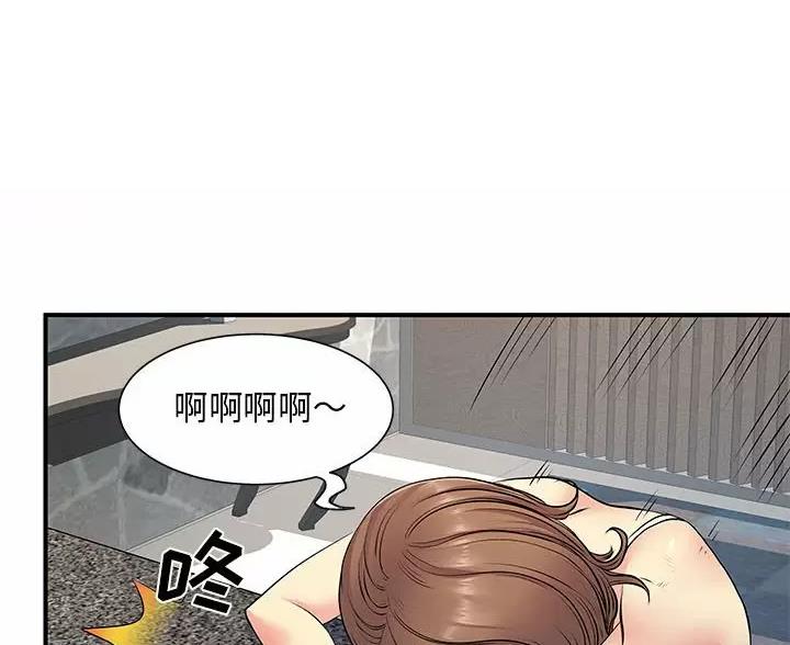离过婚的她漫画,第22话1图