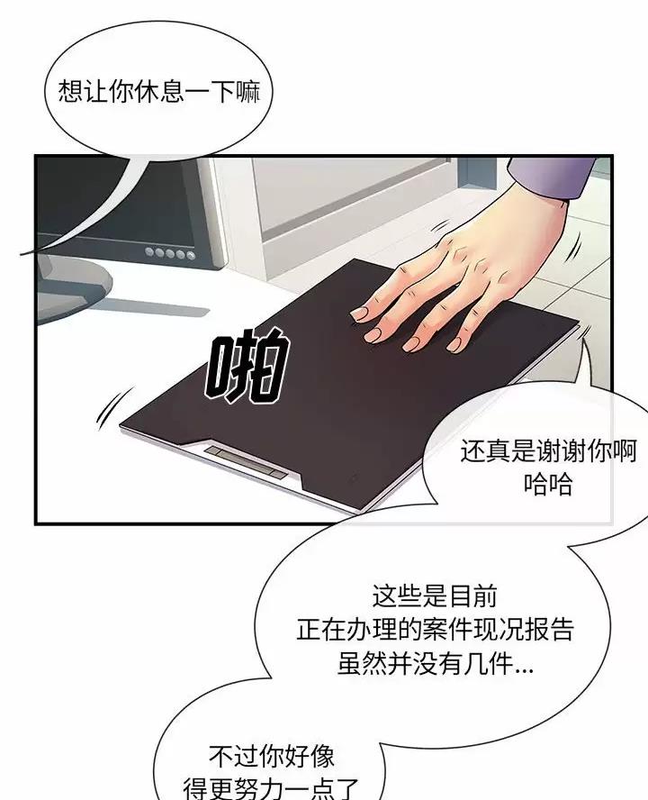 离过婚的那人就不应该嫁吗漫画,第27话1图