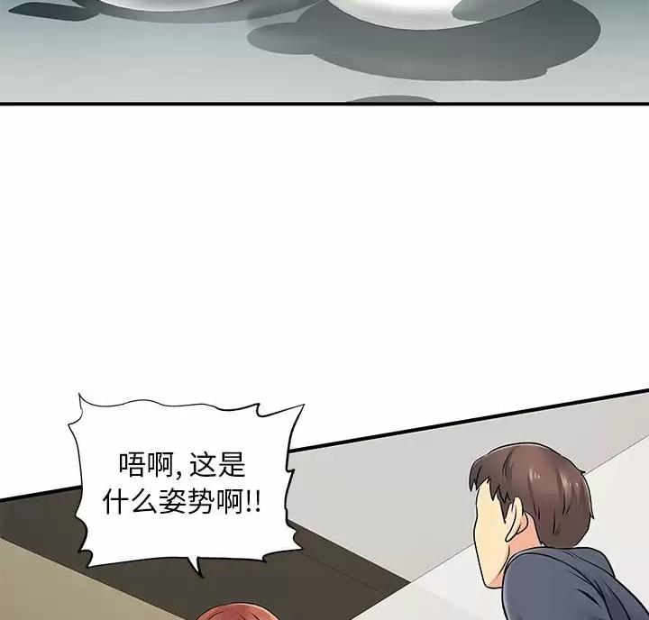 离过婚的那人就不应该嫁吗漫画,第26话1图