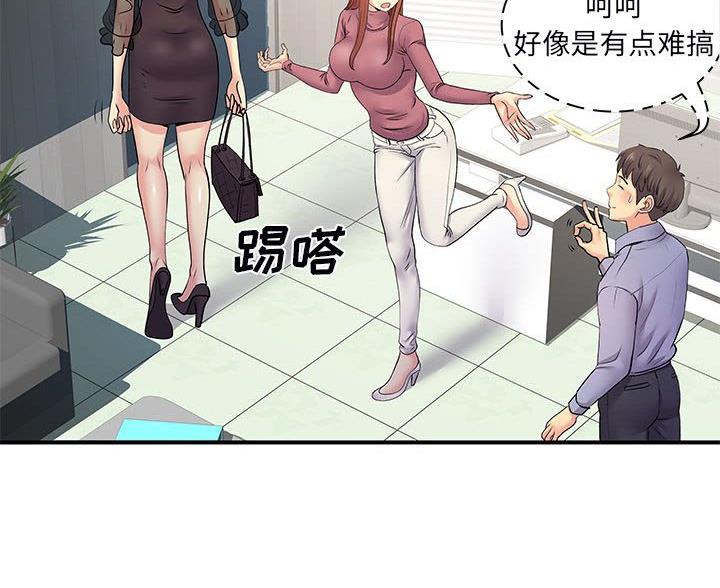 离过婚的她漫画,第17话1图