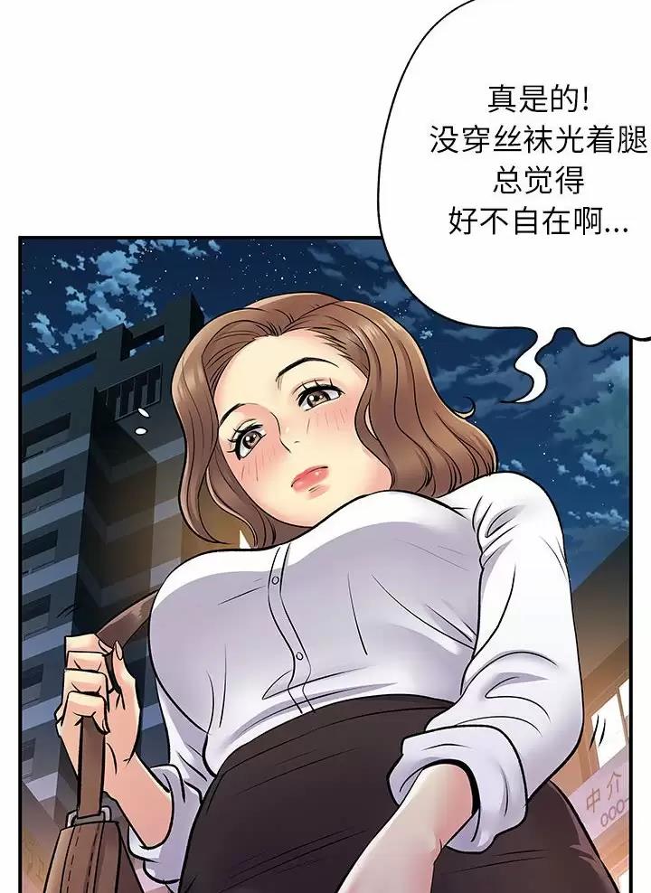 离过婚的她漫画,第39话2图