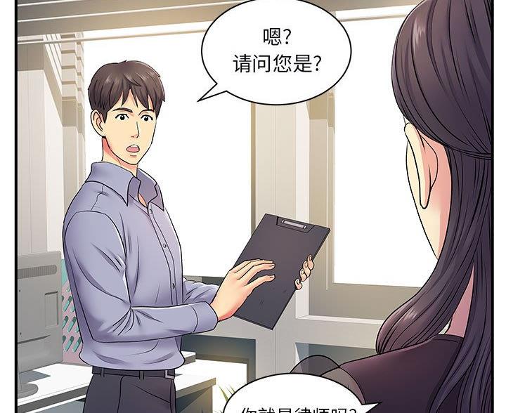 离过婚的那人就不应该嫁吗漫画,第17话2图