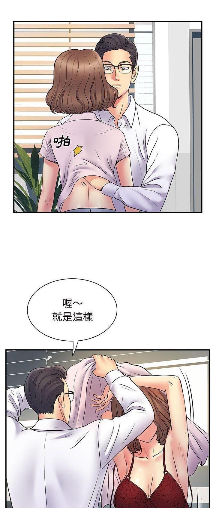 离过婚的她漫画,第54话2图