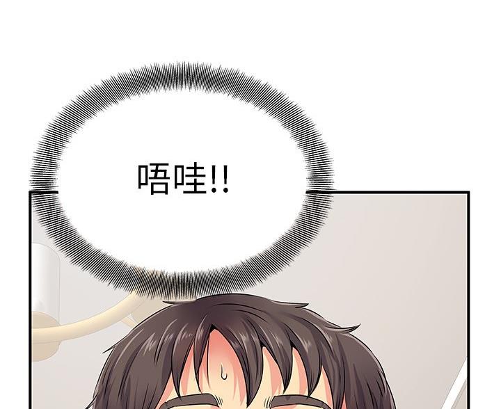 离过婚的她漫画,第5话2图