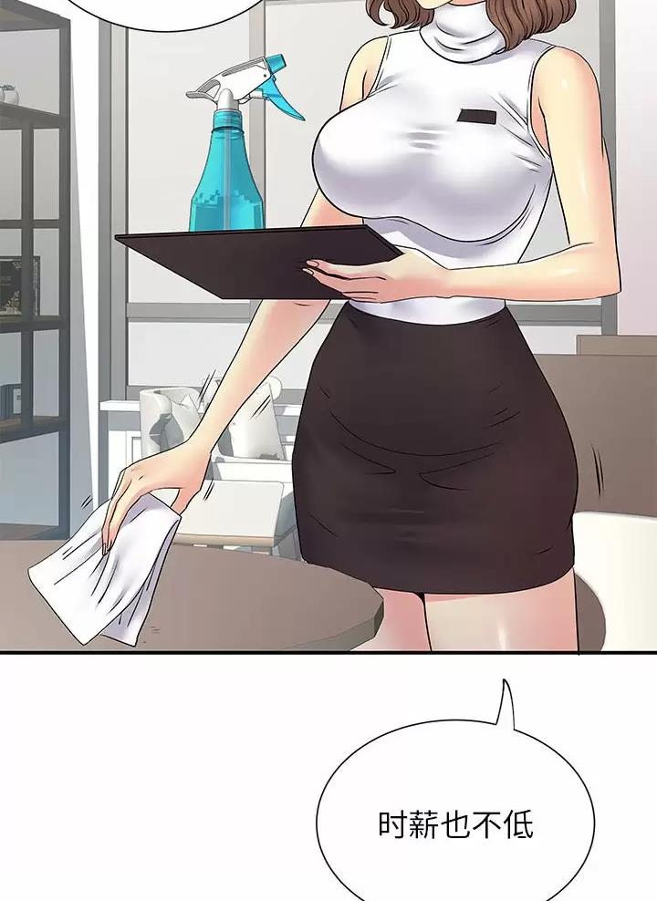 离过婚的那人就不应该嫁吗漫画,第31话2图