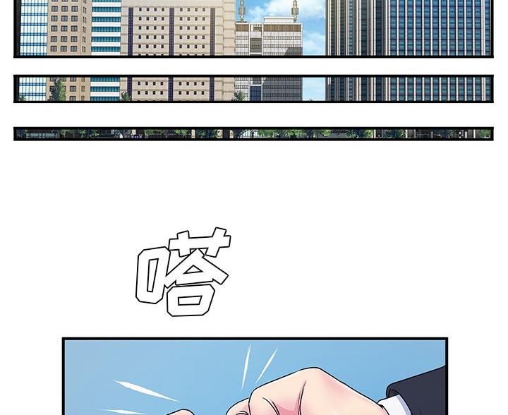 离过婚的那人就不应该嫁吗漫画,第6话2图