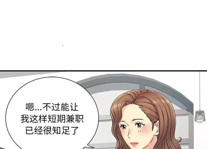 离过婚的那人就不应该嫁吗漫画,第31话1图