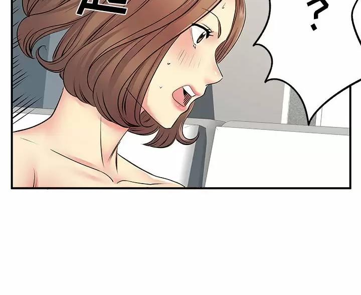 离过婚的那人就不应该嫁吗漫画,第23话1图