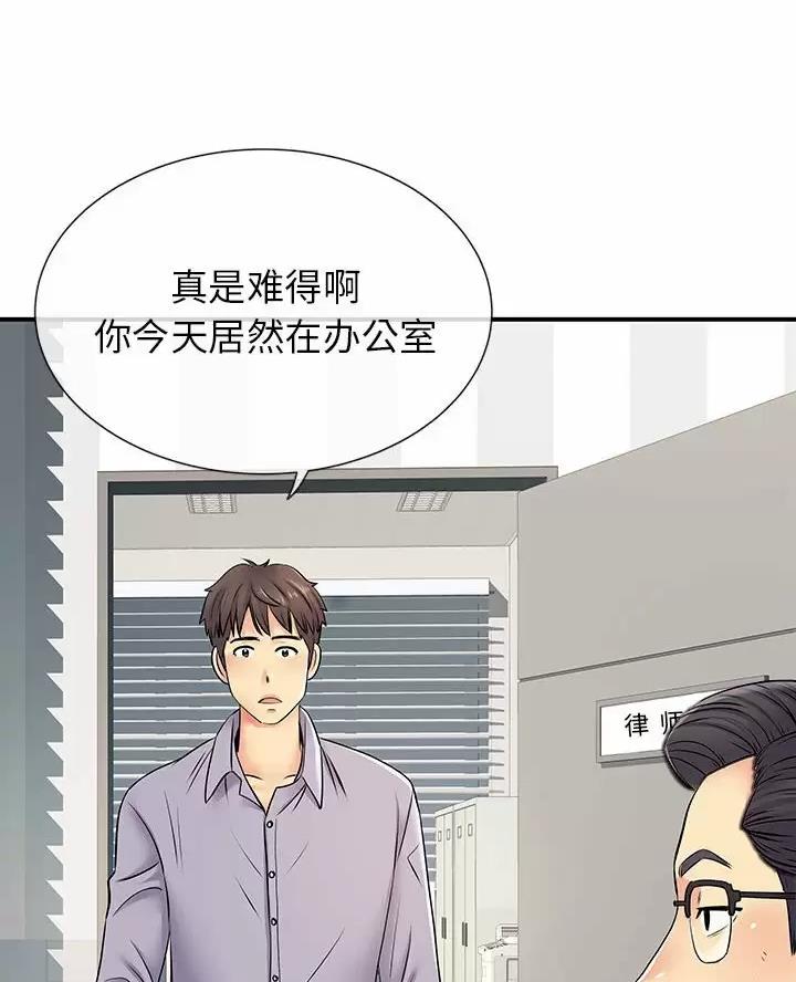 离过婚的那人就不应该嫁吗漫画,第27话2图