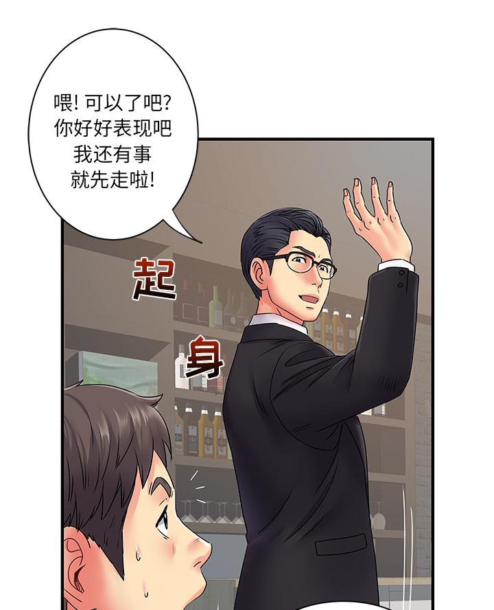 离过婚的那人就不应该嫁吗漫画,第3话1图