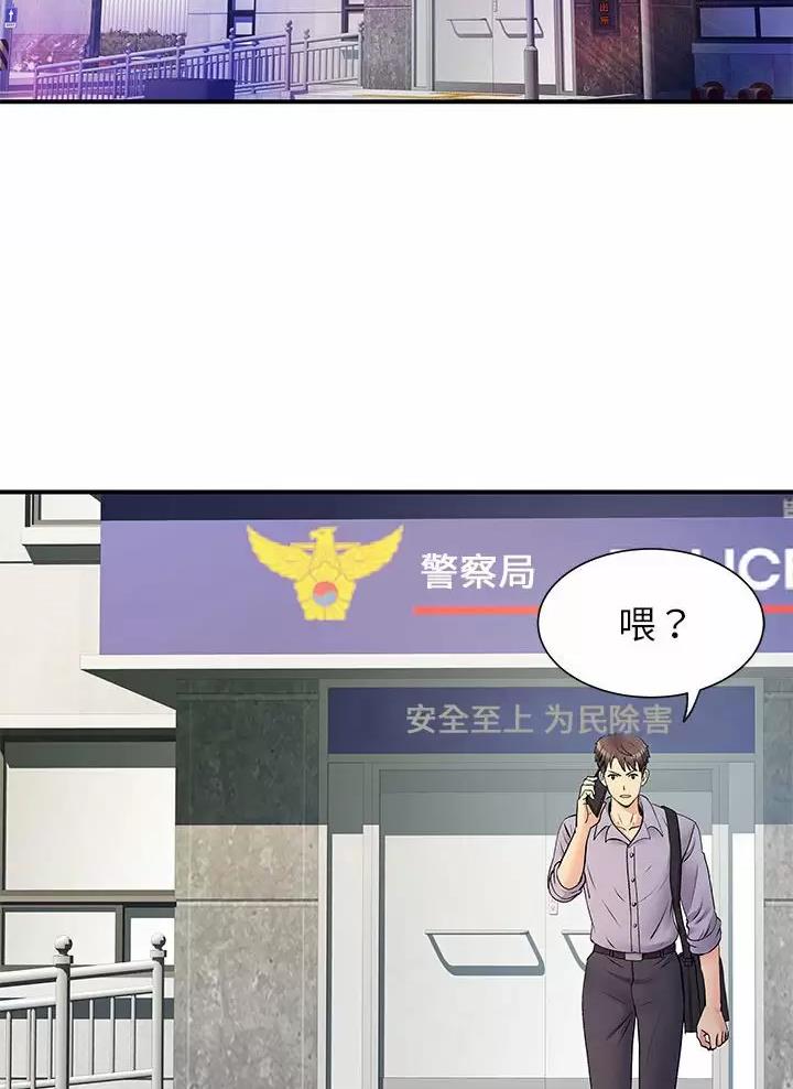 离过婚的那人就不应该嫁吗漫画,第30话2图