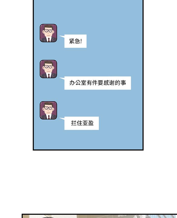 离过婚的她漫画,第1话2图