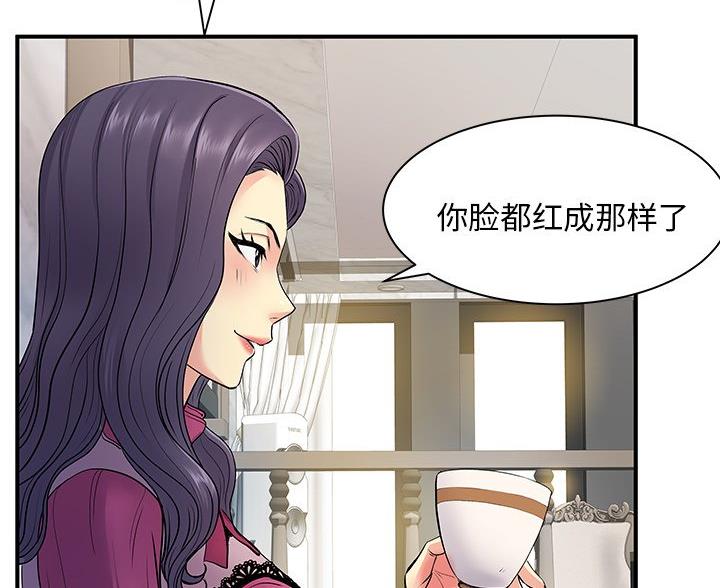 离过婚的那人就不应该嫁吗漫画,第14话1图