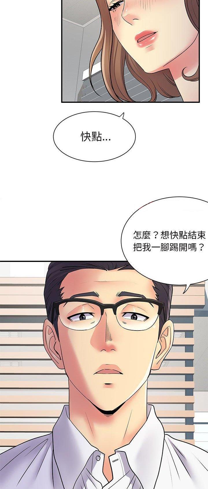 离过婚的她漫画,第54话1图
