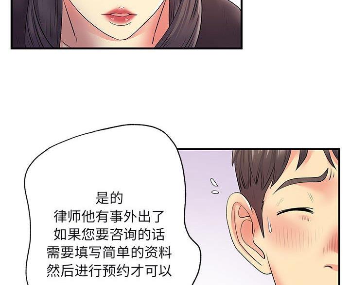 离过婚的那人就不应该嫁吗漫画,第17话1图