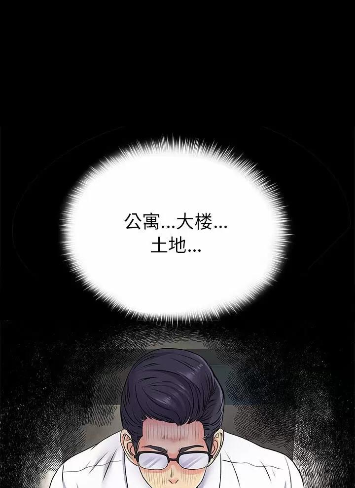 离过婚的那人就不应该嫁吗漫画,第30话1图