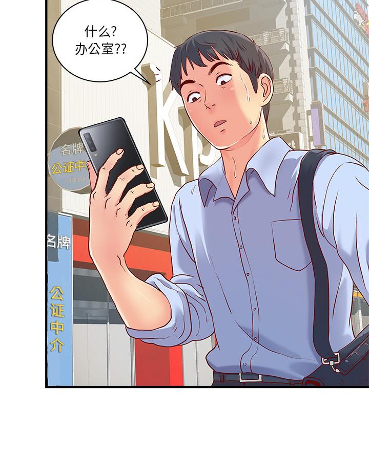离过婚的她漫画,第1话1图