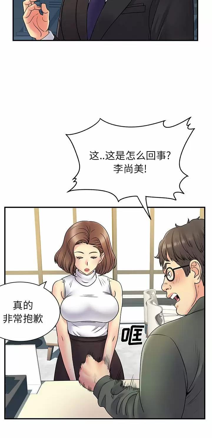 离过婚的那人就不应该嫁吗漫画,第50话2图