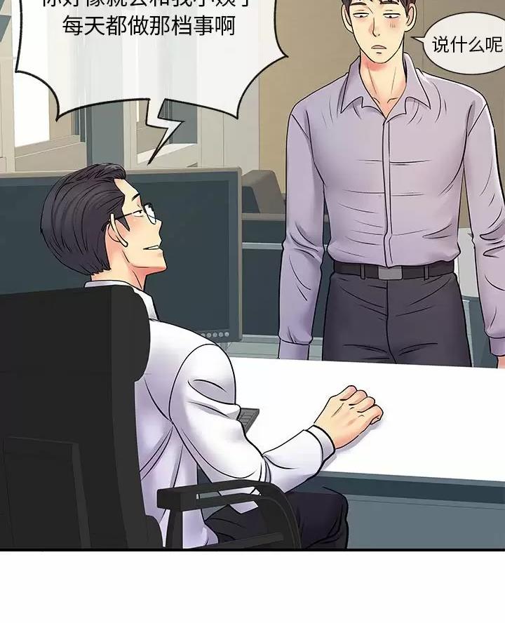 离过婚的那人就不应该嫁吗漫画,第27话2图