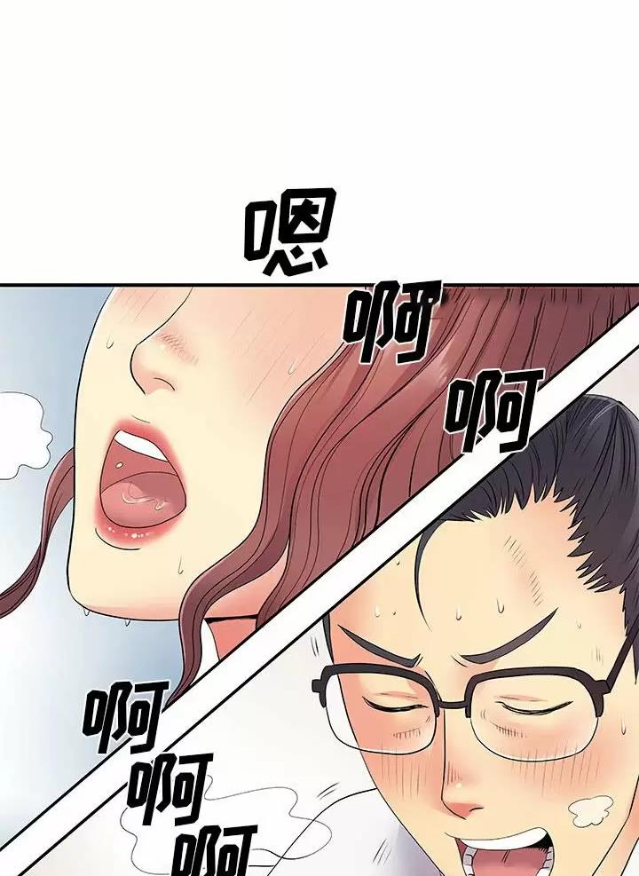 离过婚的那人就不应该嫁吗漫画,第29话1图