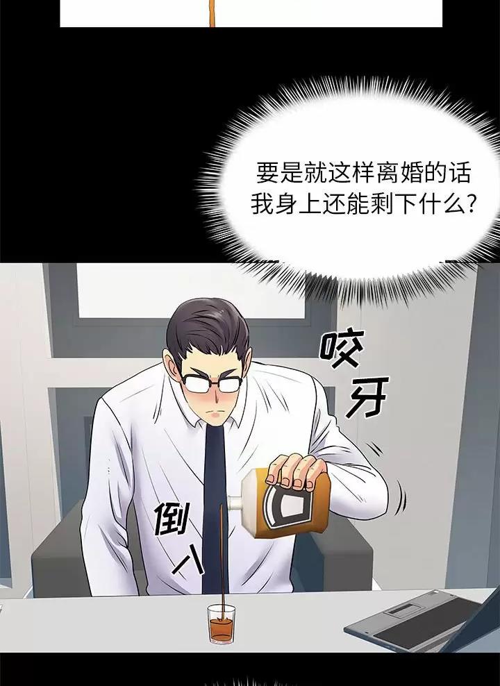 离过婚的那人就不应该嫁吗漫画,第30话1图