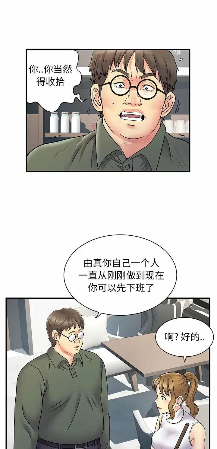 离过婚的那人就不应该嫁吗漫画,第50话2图