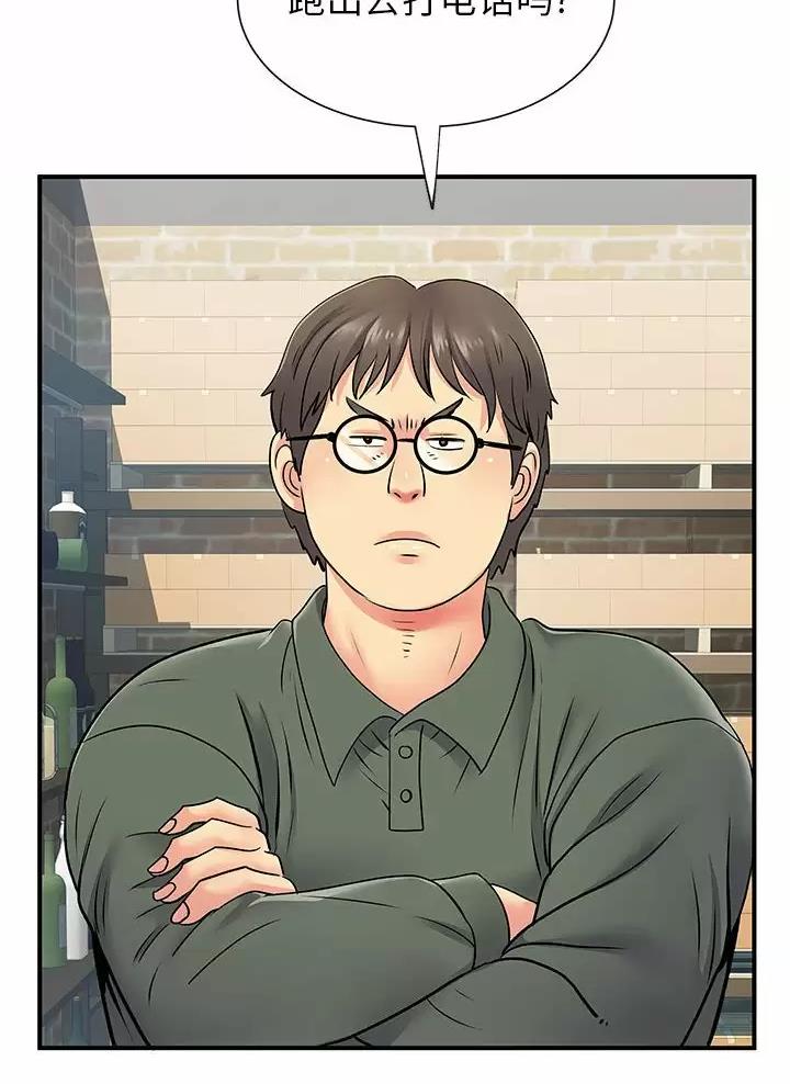 离过婚的那人就不应该嫁吗漫画,第31话2图