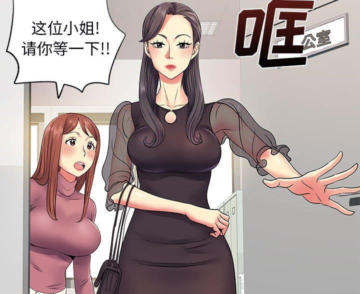 离过婚的那人就不应该嫁吗漫画,第17话2图