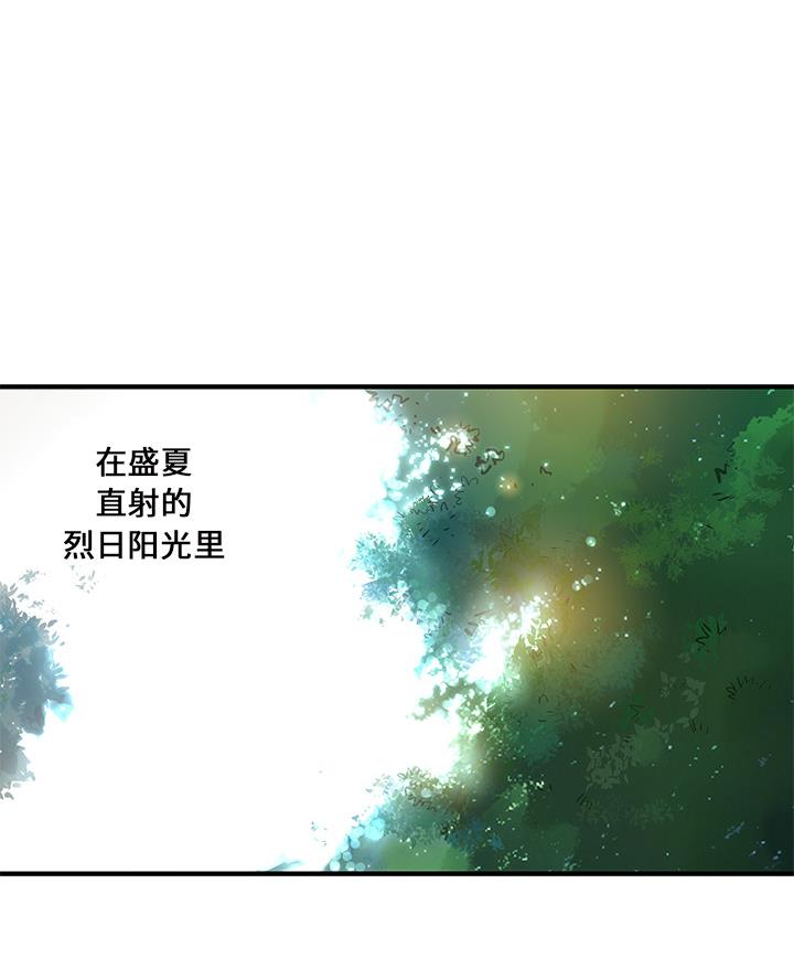 离过婚的那人就不应该嫁吗漫画,第1话1图