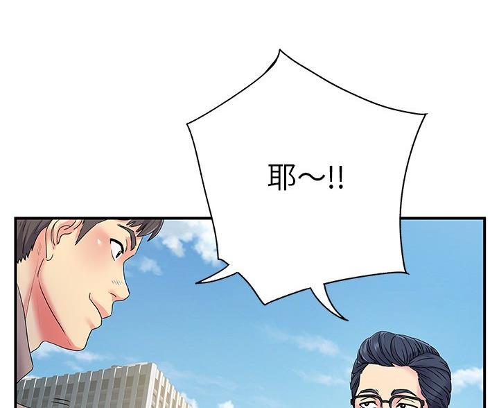离过婚的那人就不应该嫁吗漫画,第6话2图
