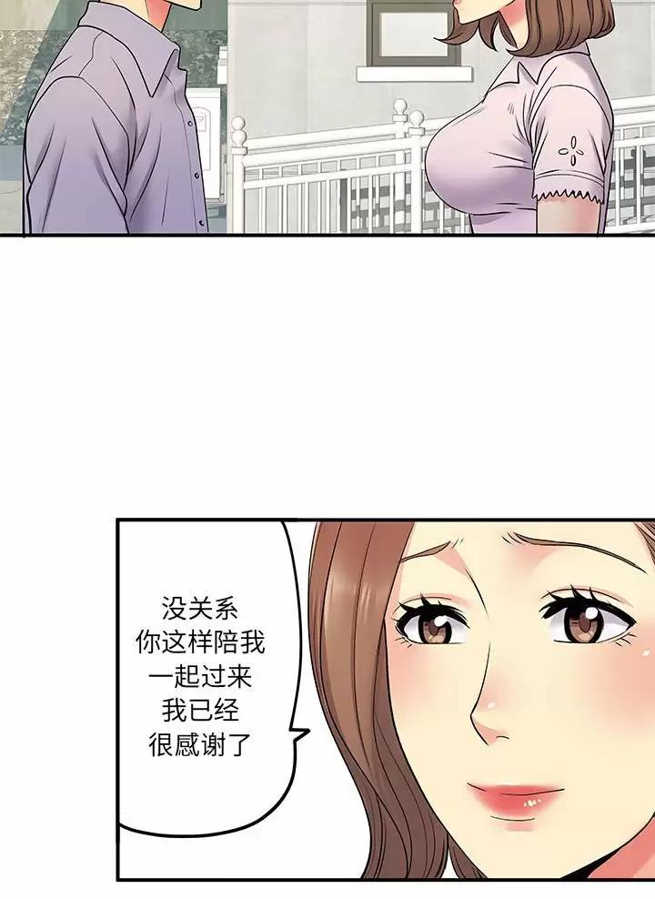 离过婚的那人就不应该嫁吗漫画,第33话1图