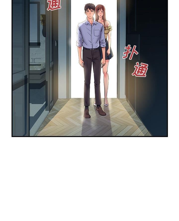 离过婚的她漫画,第4话1图