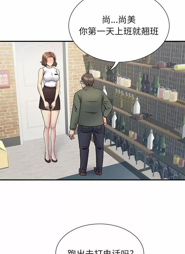 离过婚的那人就不应该嫁吗漫画,第31话1图