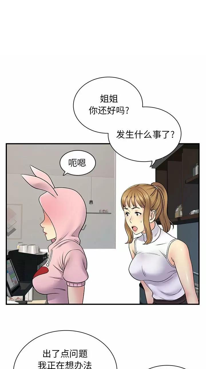 离过婚她带崽嫁入豪门漫画,第45话1图
