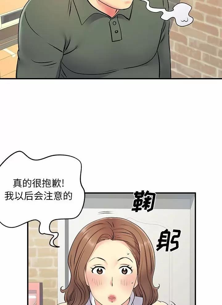 离过婚的那人就不应该嫁吗漫画,第31话1图