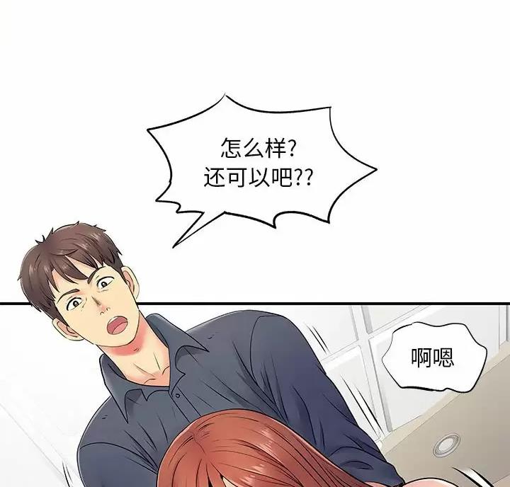 离过婚的那人就不应该嫁吗漫画,第26话2图
