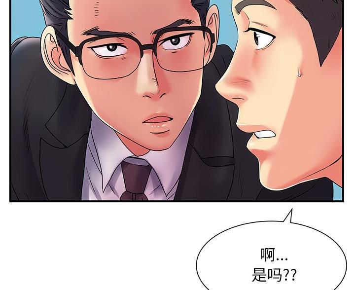 离过婚的她漫画,第6话2图