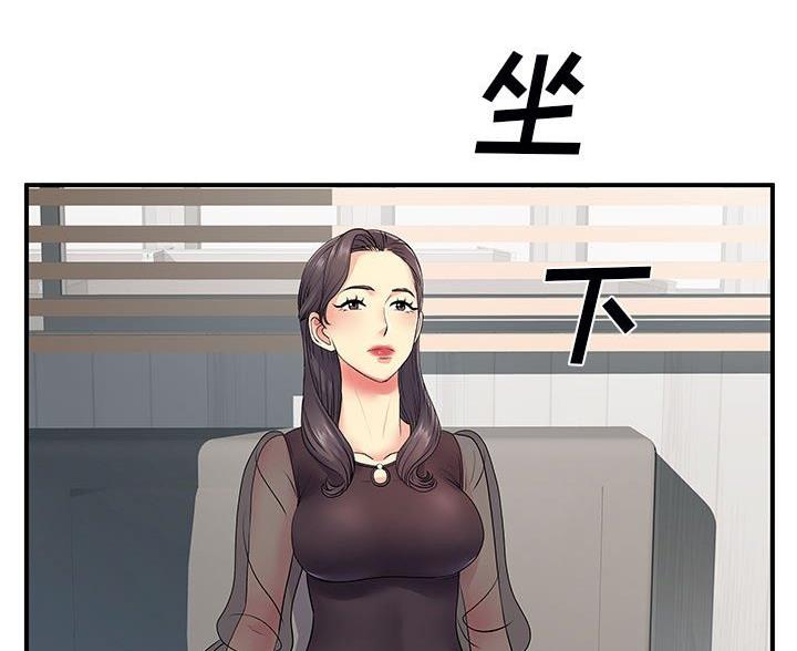 离过婚的那人就不应该嫁吗漫画,第17话1图